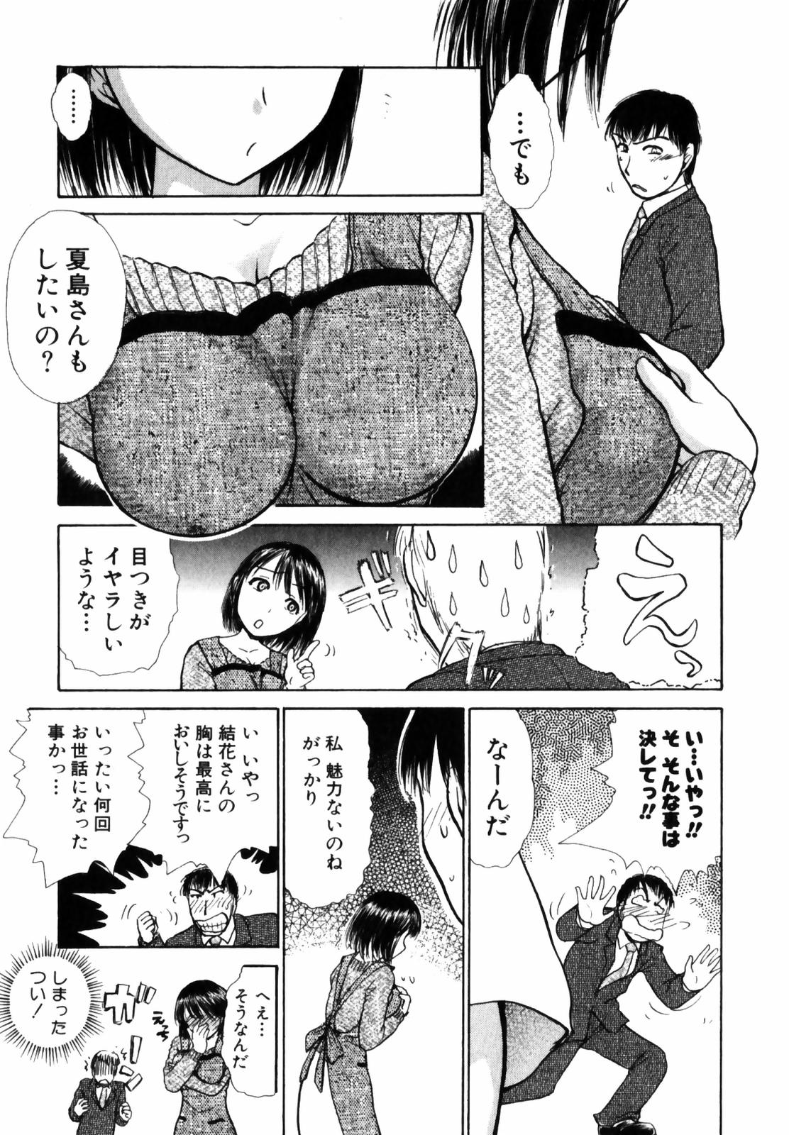 [綾坂みつね] おSEWAします
