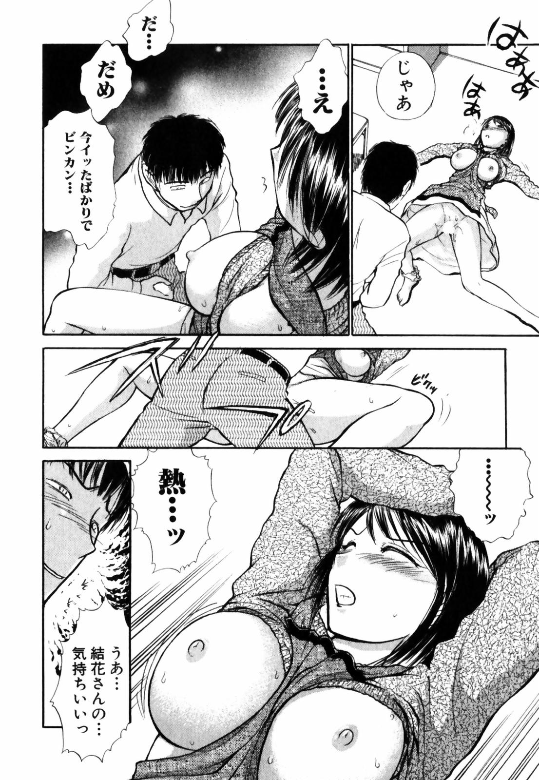 [綾坂みつね] おSEWAします