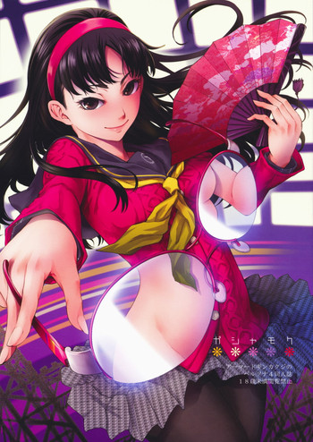 (C75) [アーマードギンカクジ (めいびい)] ガシャモク (ペルソナ4) [英訳]