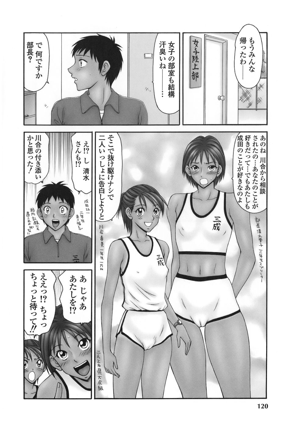 [伊駒一平] 平成奥様大運動会