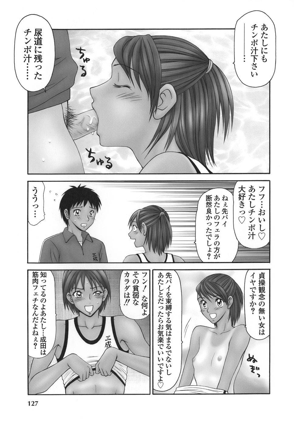[伊駒一平] 平成奥様大運動会