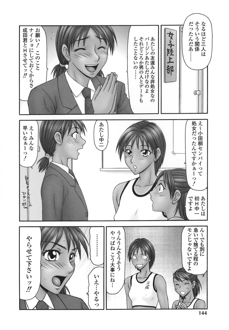 [伊駒一平] 平成奥様大運動会