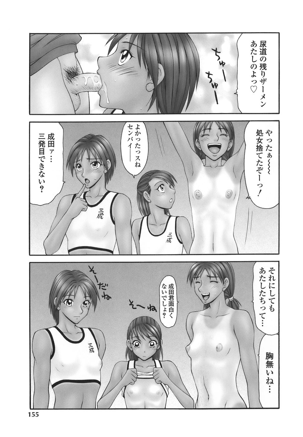 [伊駒一平] 平成奥様大運動会