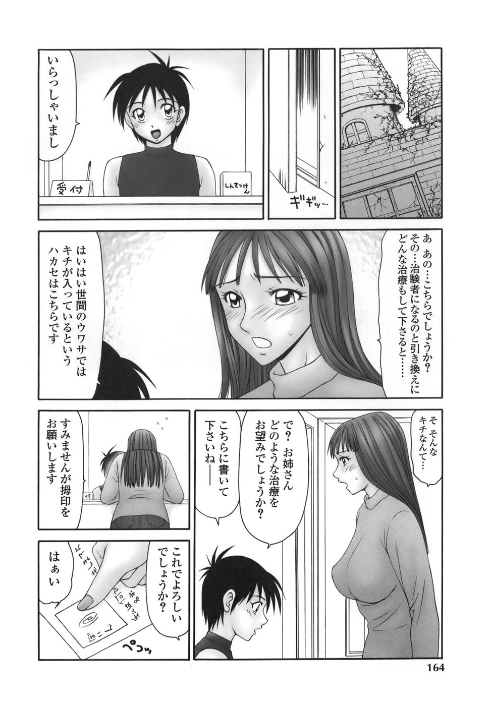 [伊駒一平] 平成奥様大運動会