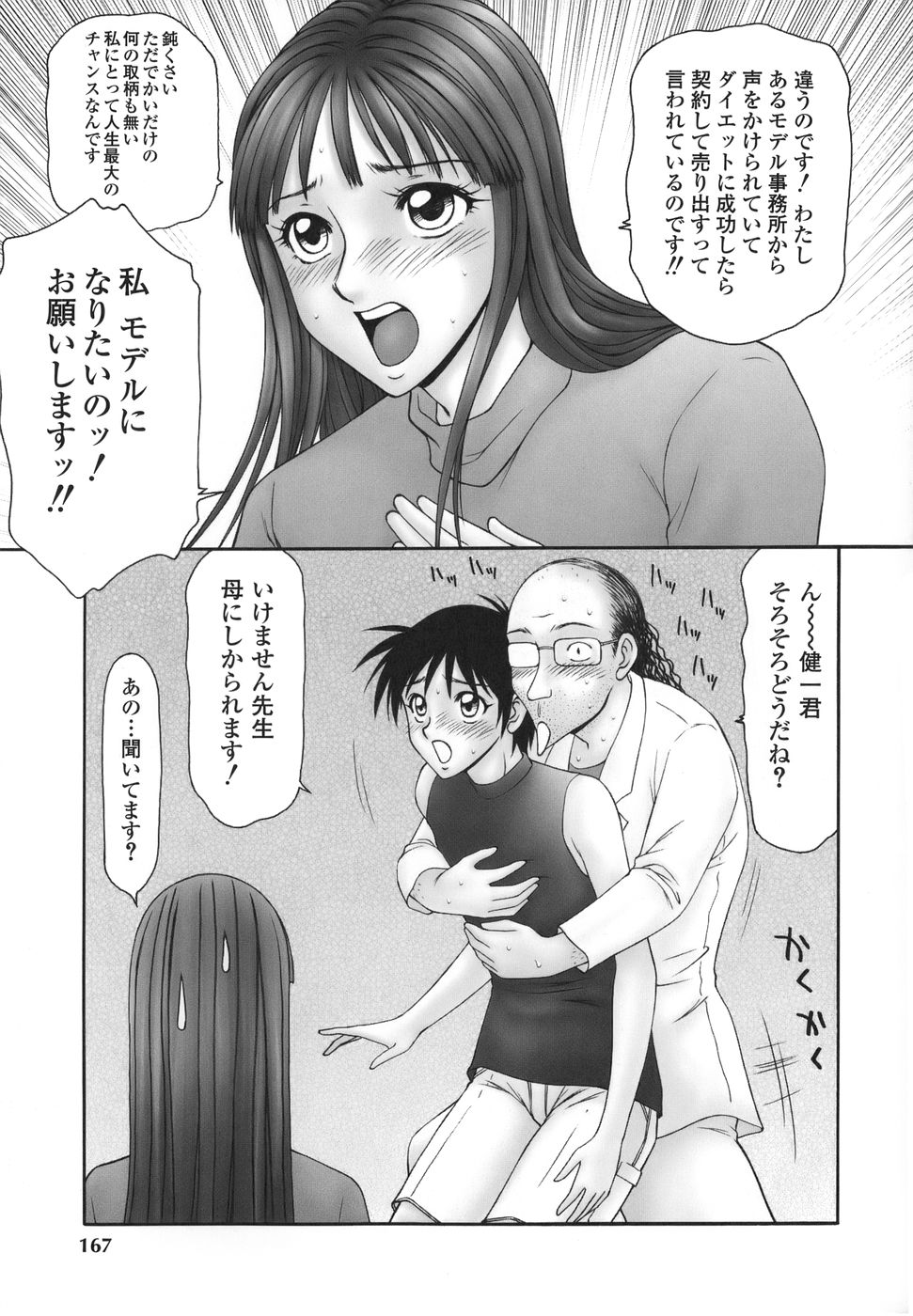 [伊駒一平] 平成奥様大運動会