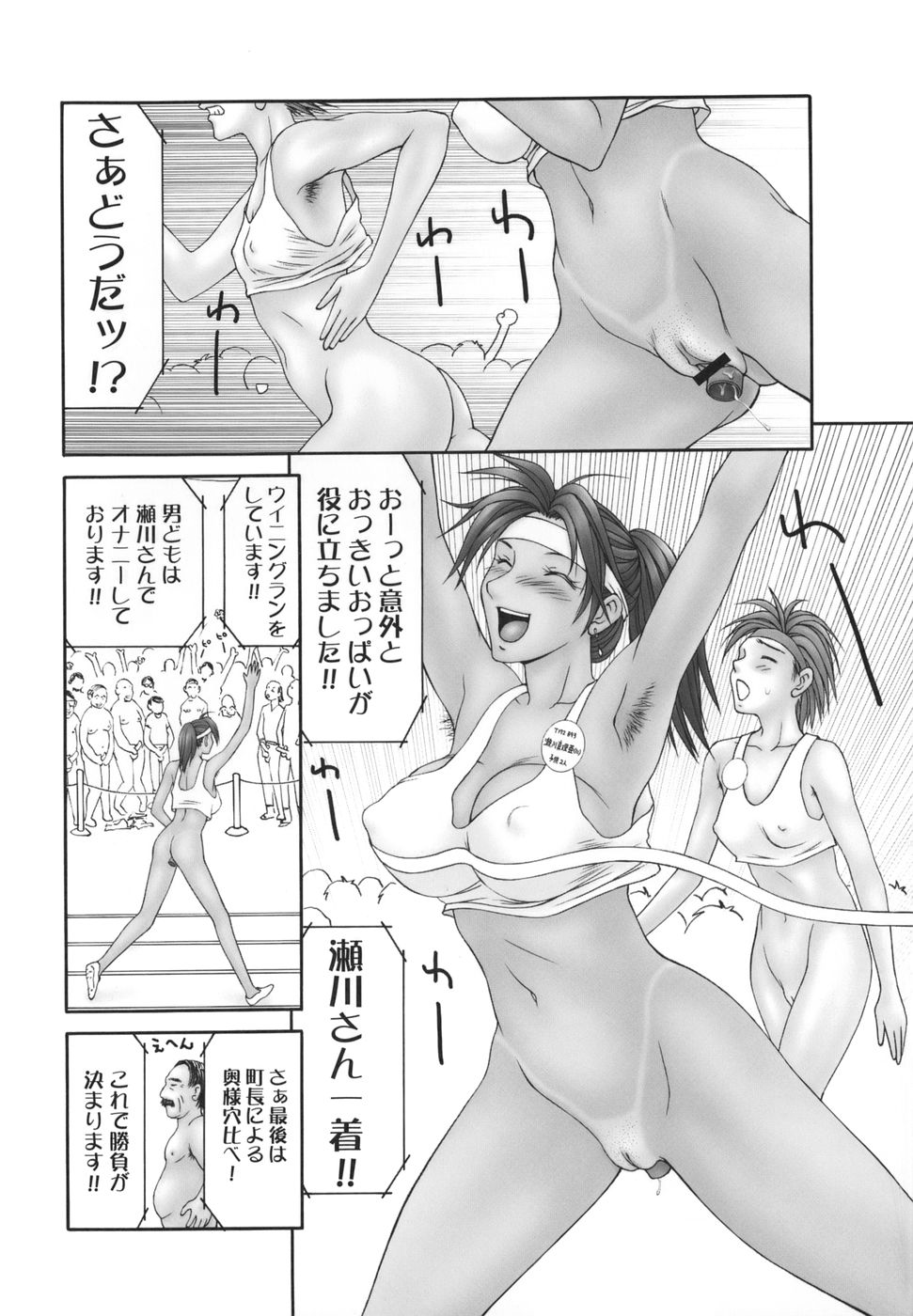 [伊駒一平] 平成奥様大運動会