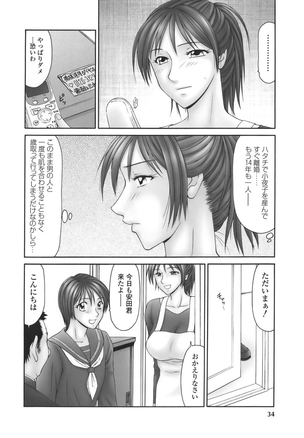 [伊駒一平] 平成奥様大運動会