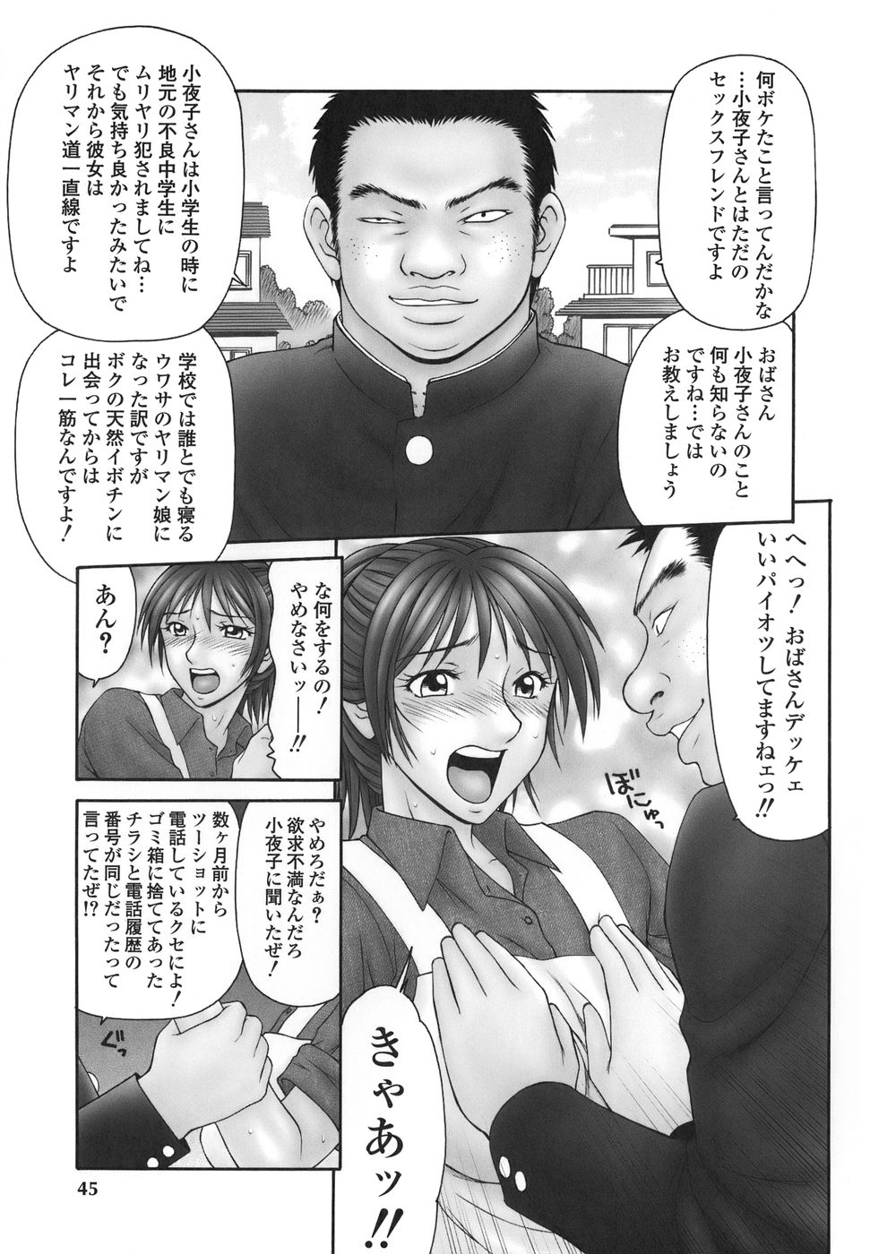 [伊駒一平] 平成奥様大運動会
