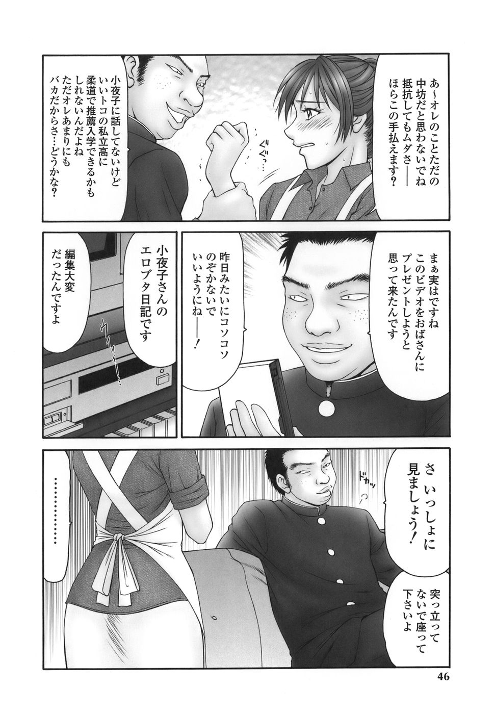 [伊駒一平] 平成奥様大運動会