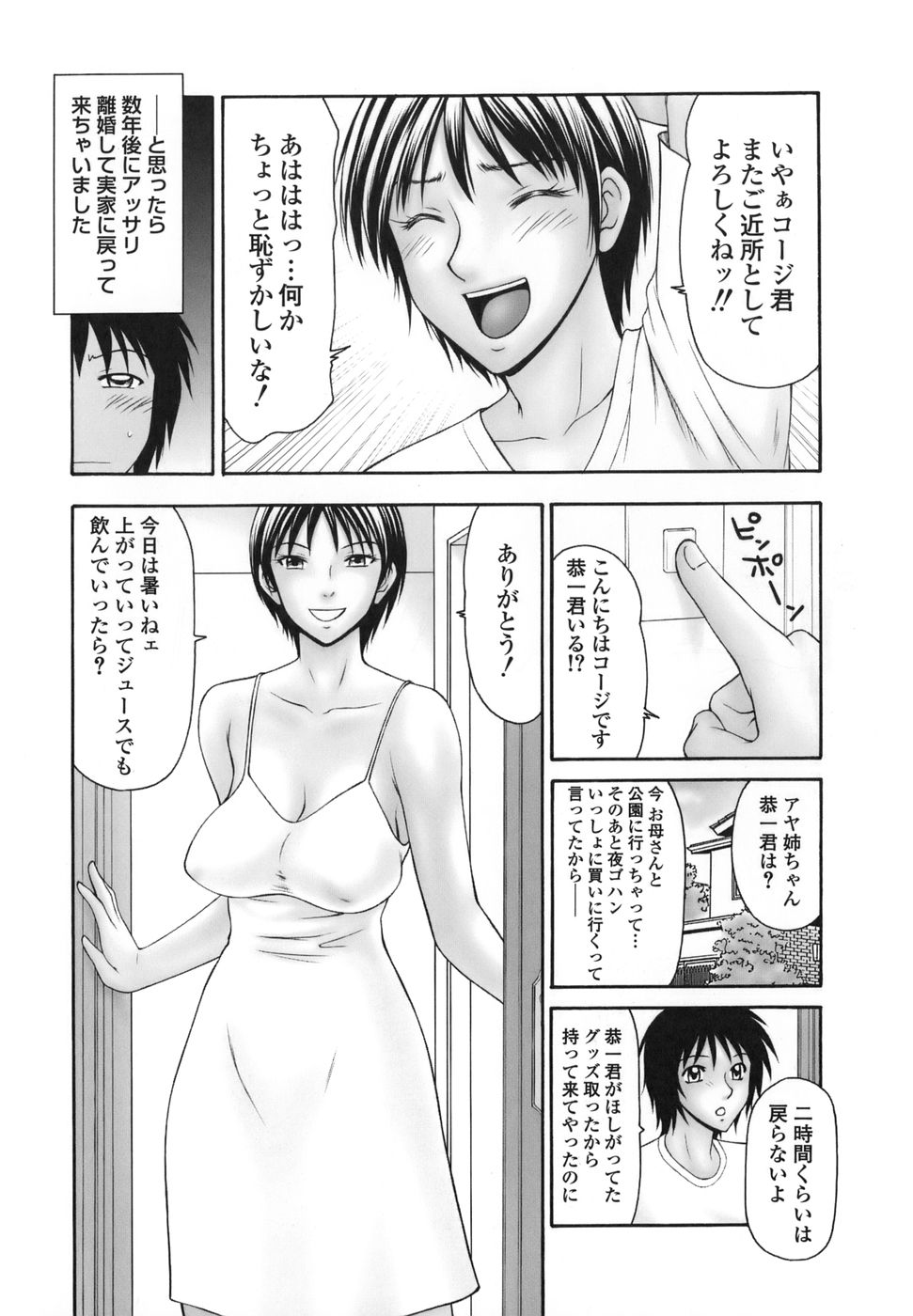 [伊駒一平] 平成奥様大運動会