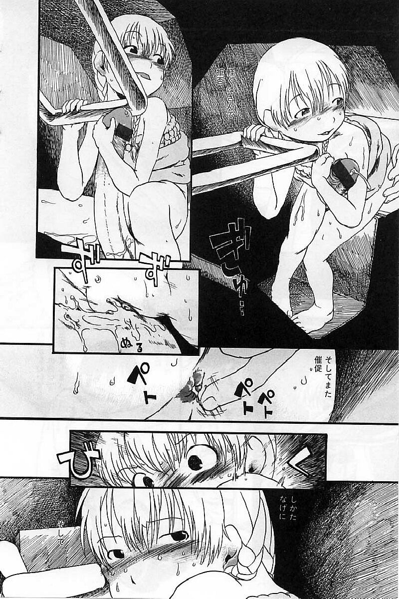 [堀骨砕三] 閉暗所愛好会