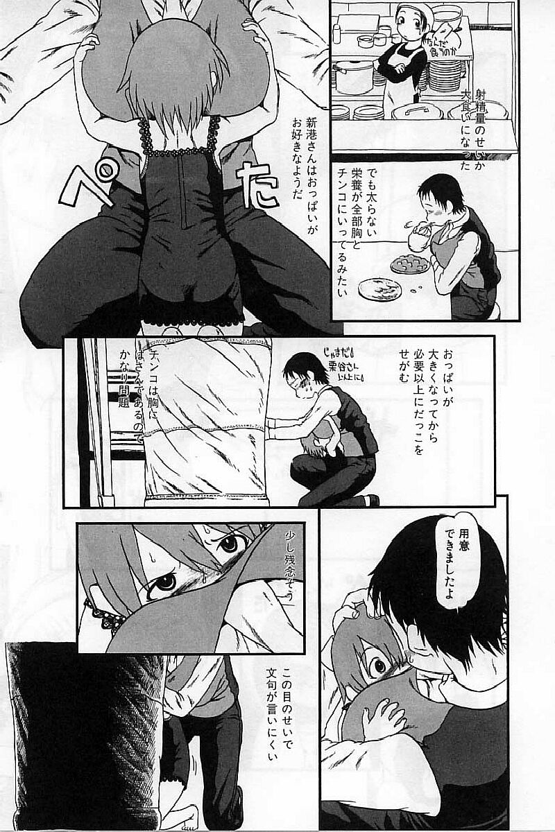 [堀骨砕三] 閉暗所愛好会