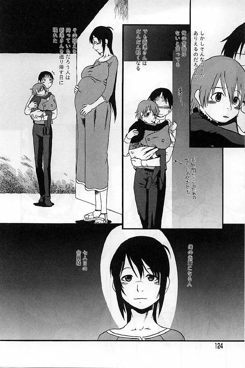 [堀骨砕三] 閉暗所愛好会