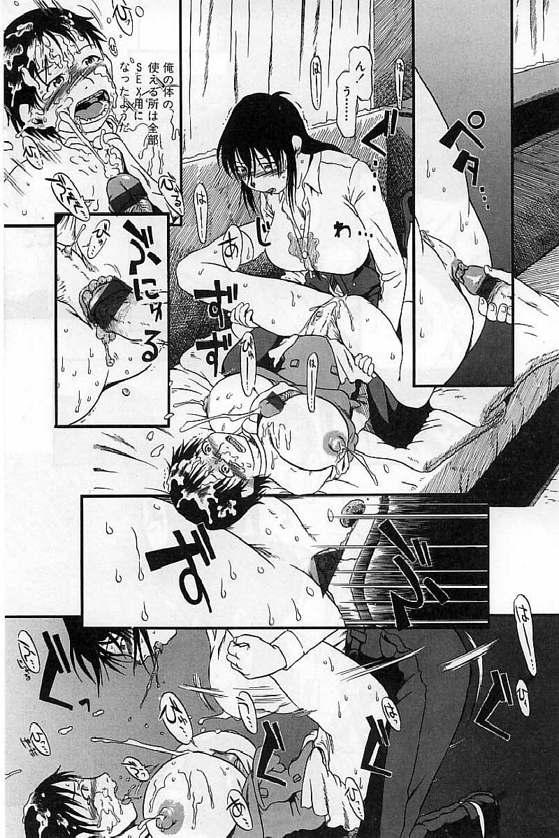 [堀骨砕三] 閉暗所愛好会