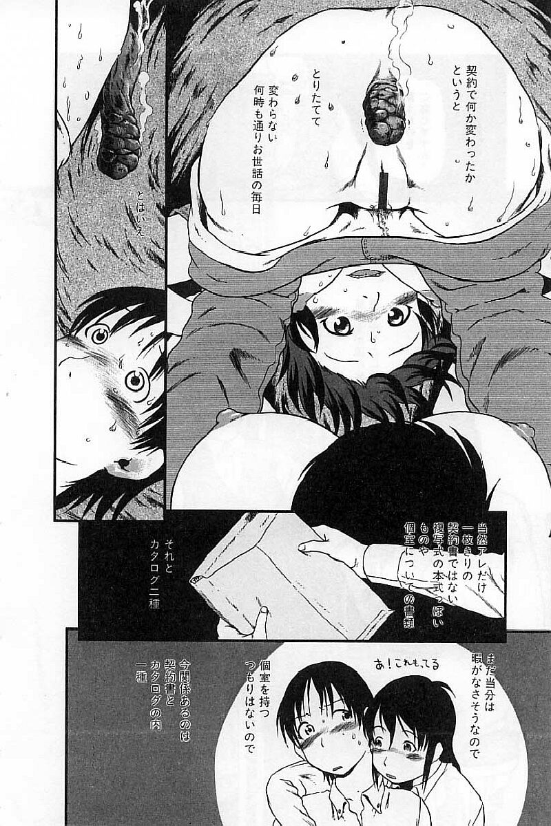 [堀骨砕三] 閉暗所愛好会