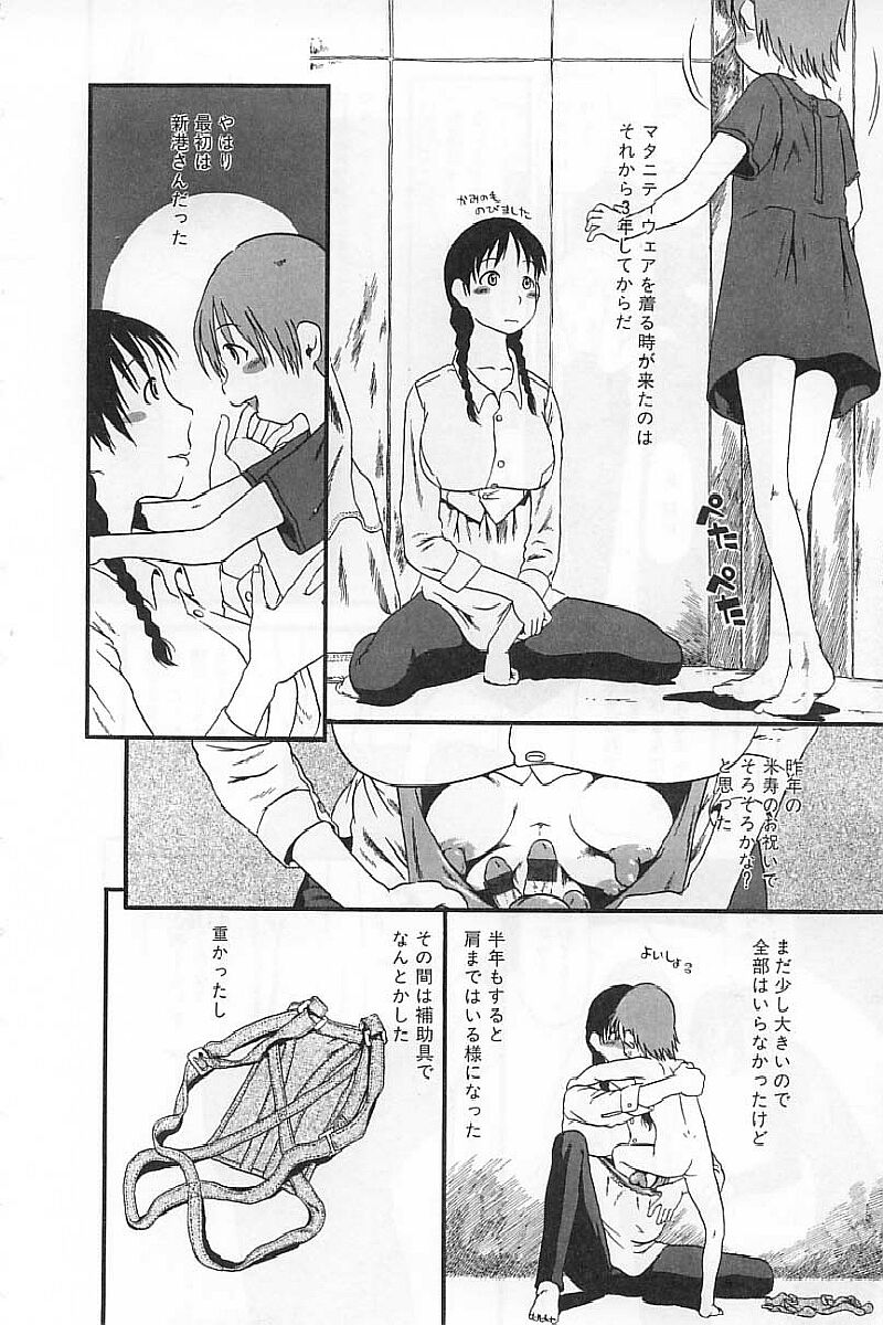 [堀骨砕三] 閉暗所愛好会