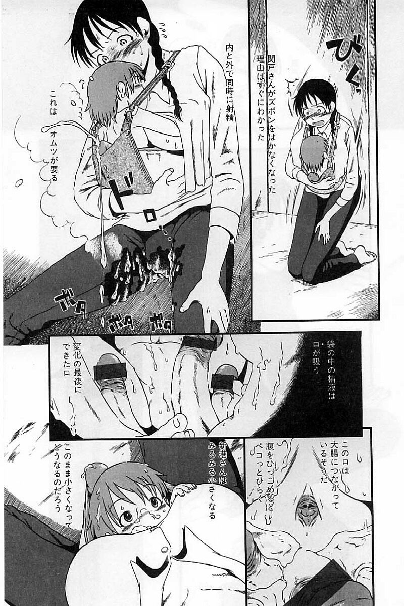 [堀骨砕三] 閉暗所愛好会