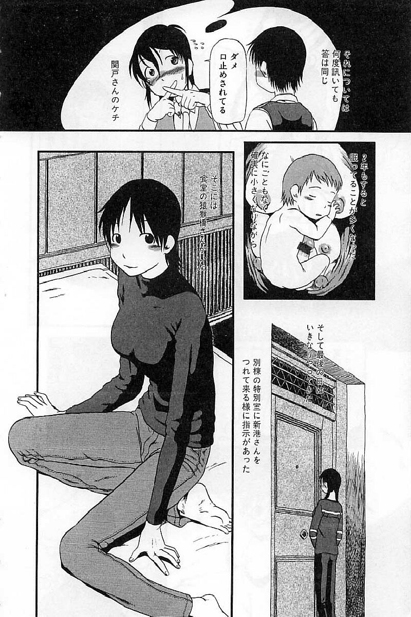 [堀骨砕三] 閉暗所愛好会