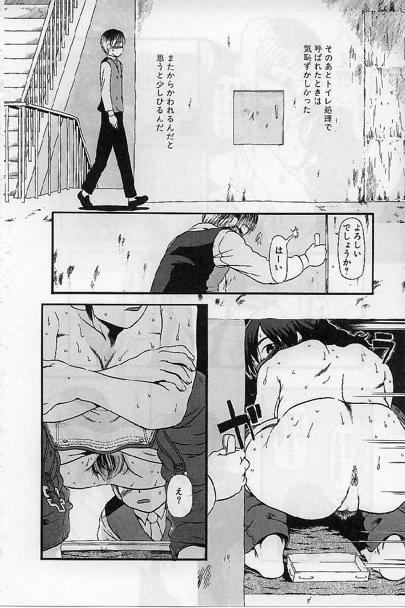 [堀骨砕三] 閉暗所愛好会