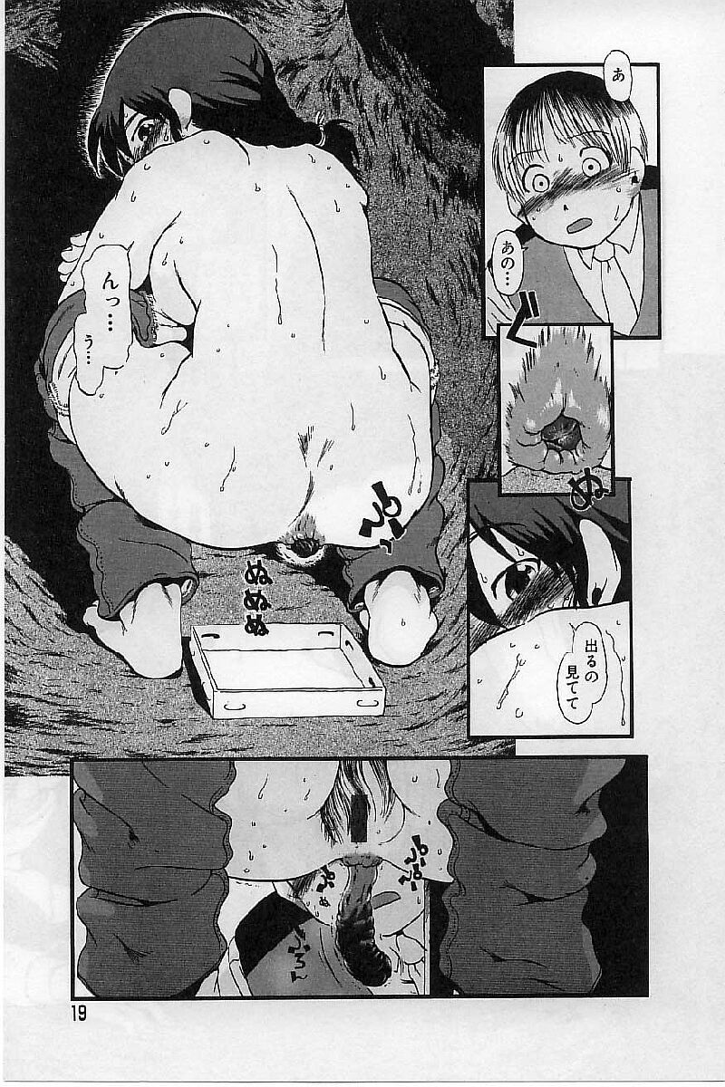 [堀骨砕三] 閉暗所愛好会