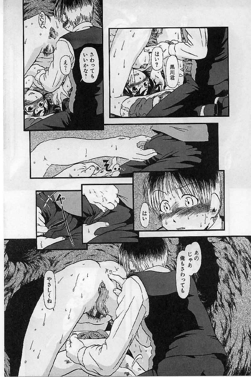 [堀骨砕三] 閉暗所愛好会