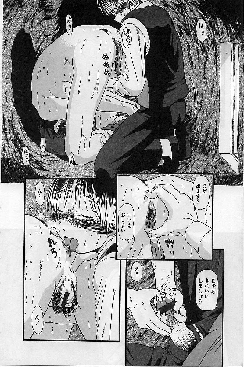 [堀骨砕三] 閉暗所愛好会