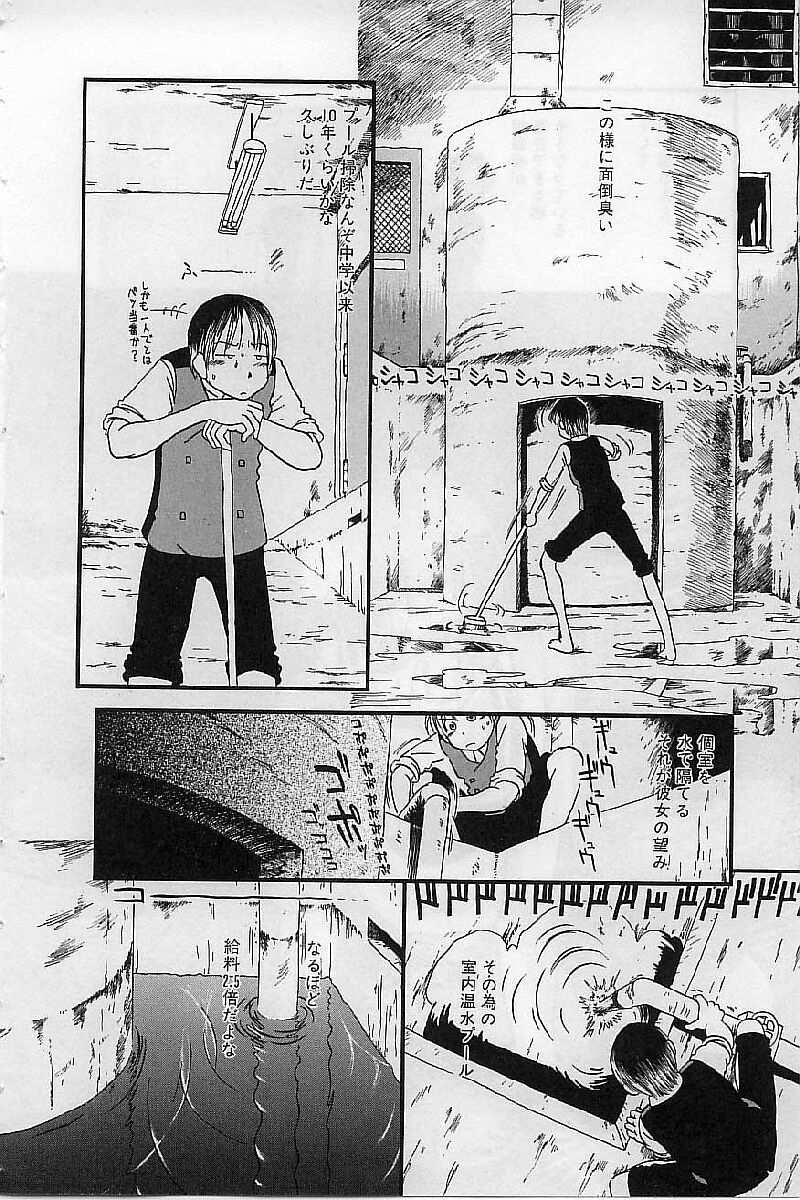 [堀骨砕三] 閉暗所愛好会