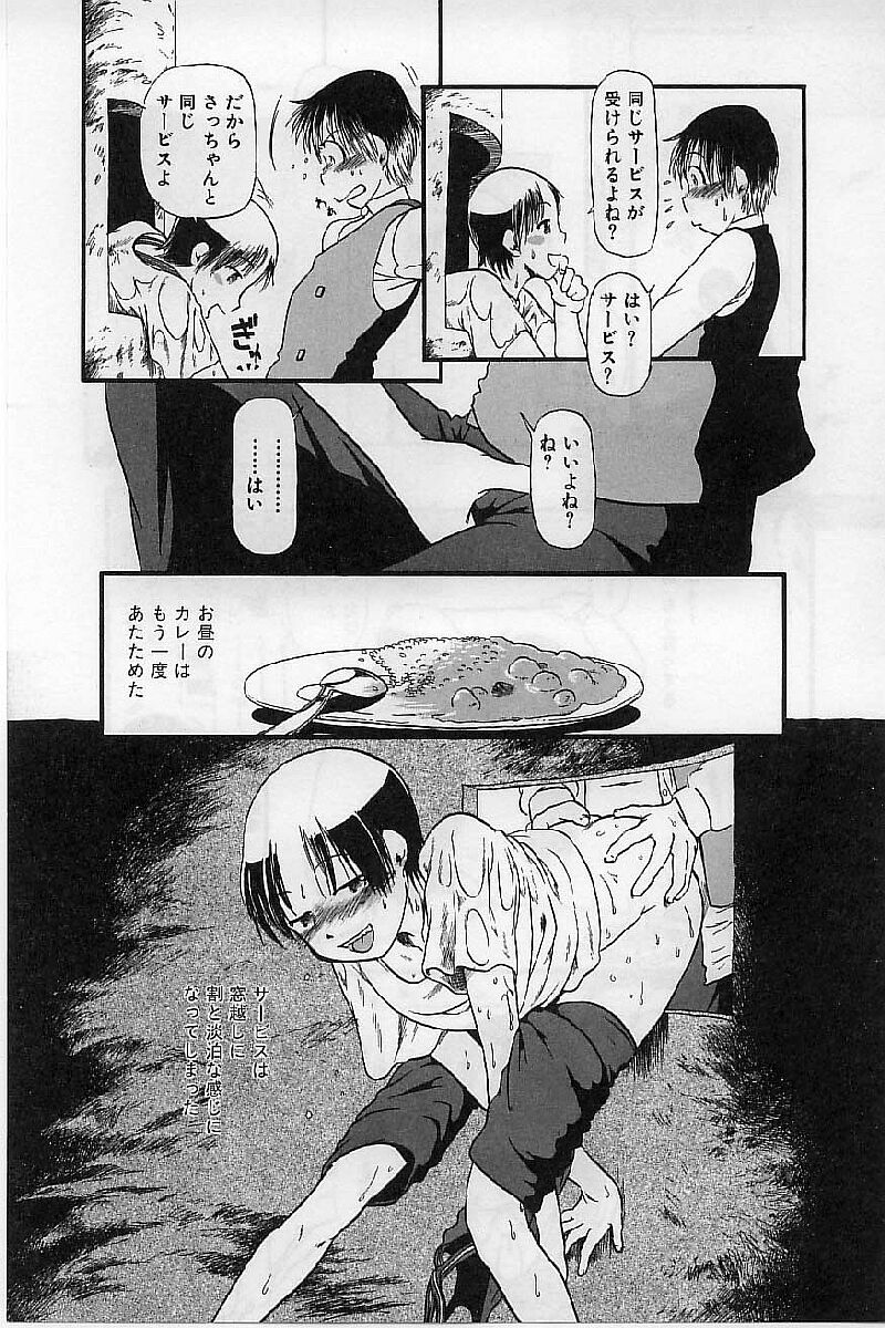 [堀骨砕三] 閉暗所愛好会