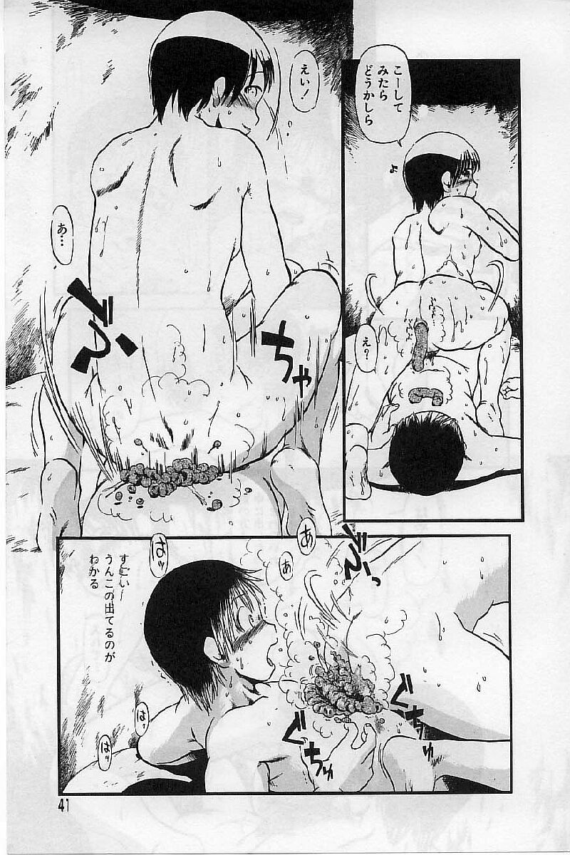 [堀骨砕三] 閉暗所愛好会