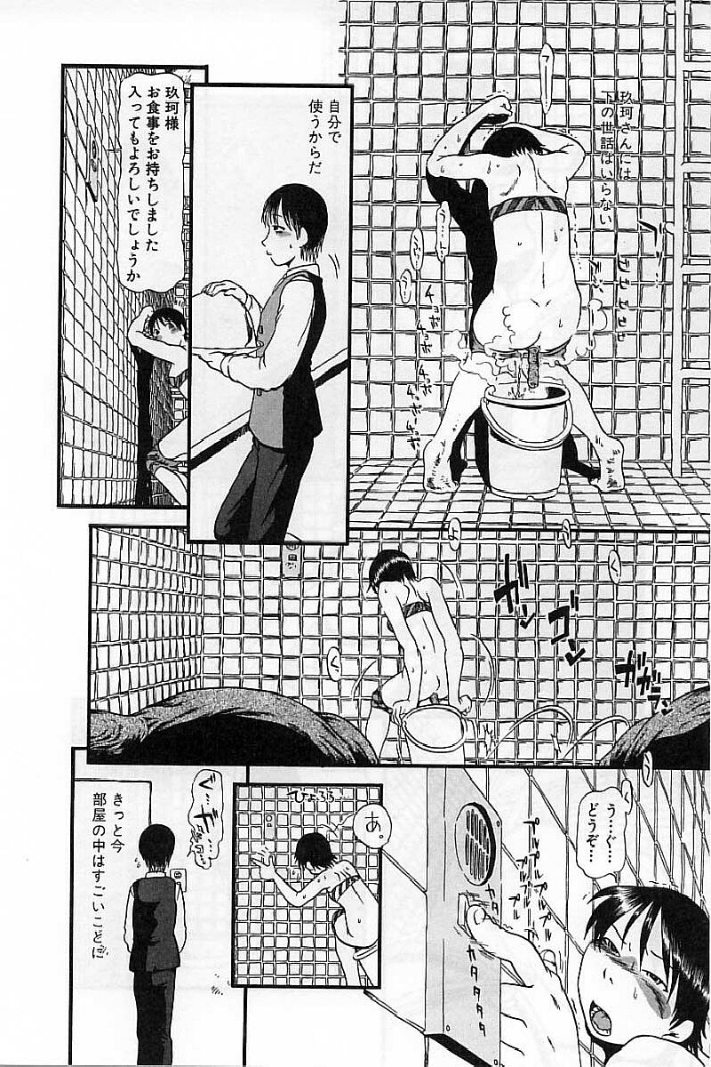 [堀骨砕三] 閉暗所愛好会