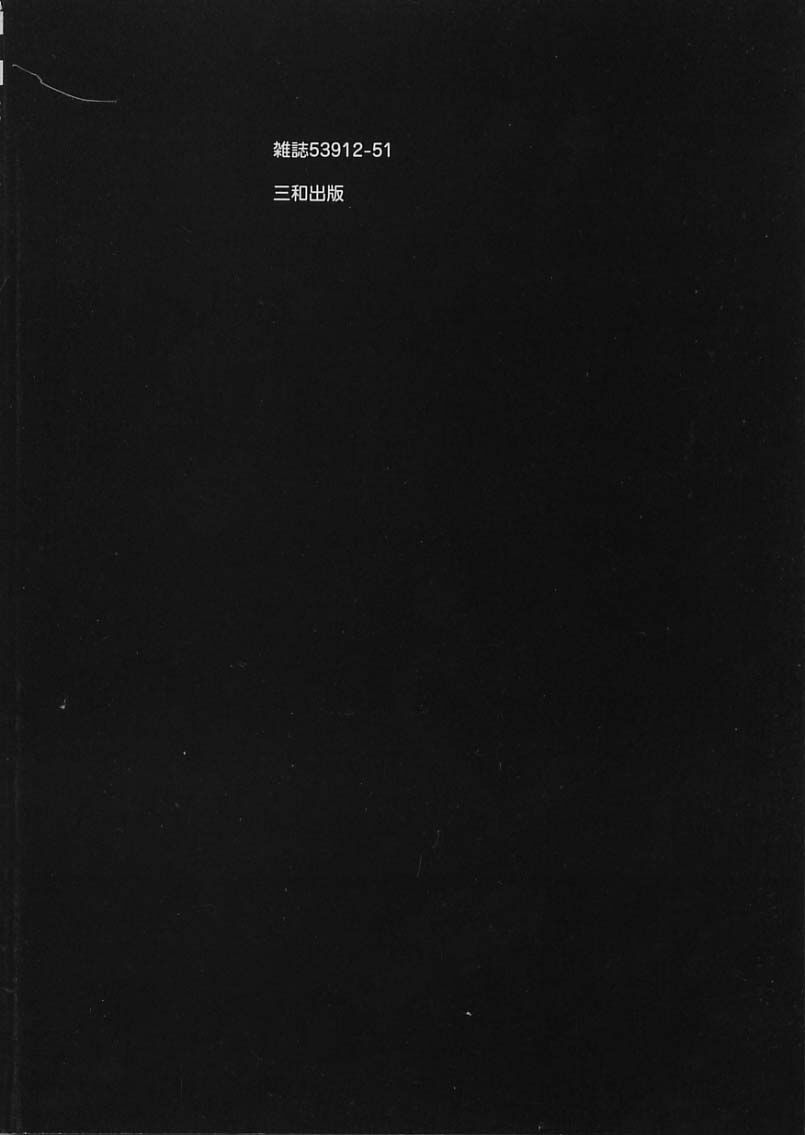 [堀骨砕三] 閉暗所愛好会