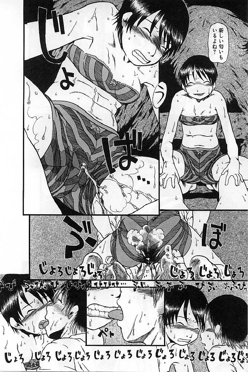 [堀骨砕三] 閉暗所愛好会