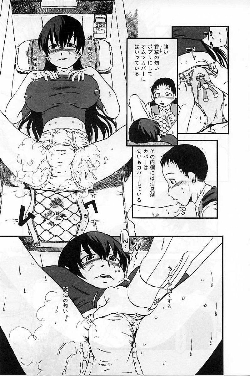 [堀骨砕三] 閉暗所愛好会