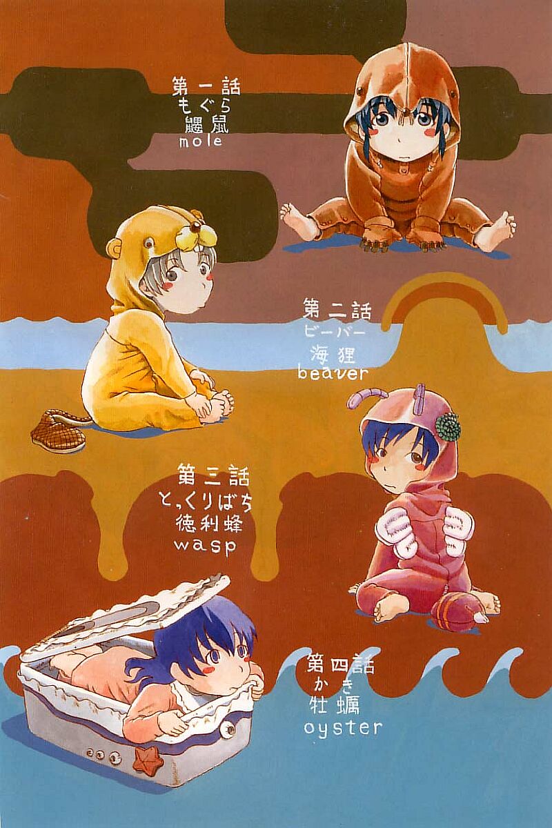 [堀骨砕三] 閉暗所愛好会