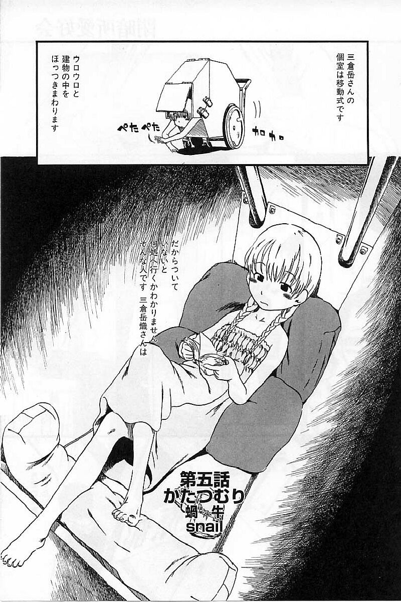 [堀骨砕三] 閉暗所愛好会