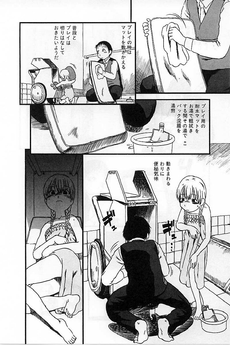 [堀骨砕三] 閉暗所愛好会