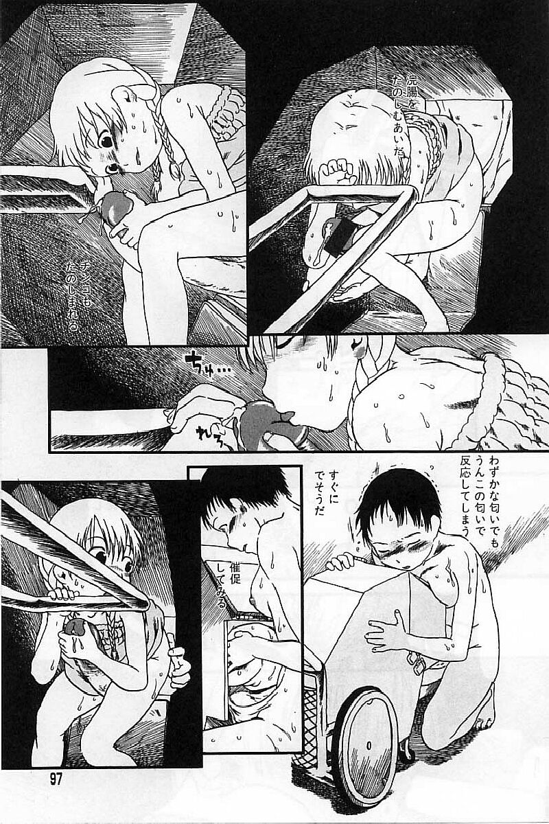 [堀骨砕三] 閉暗所愛好会