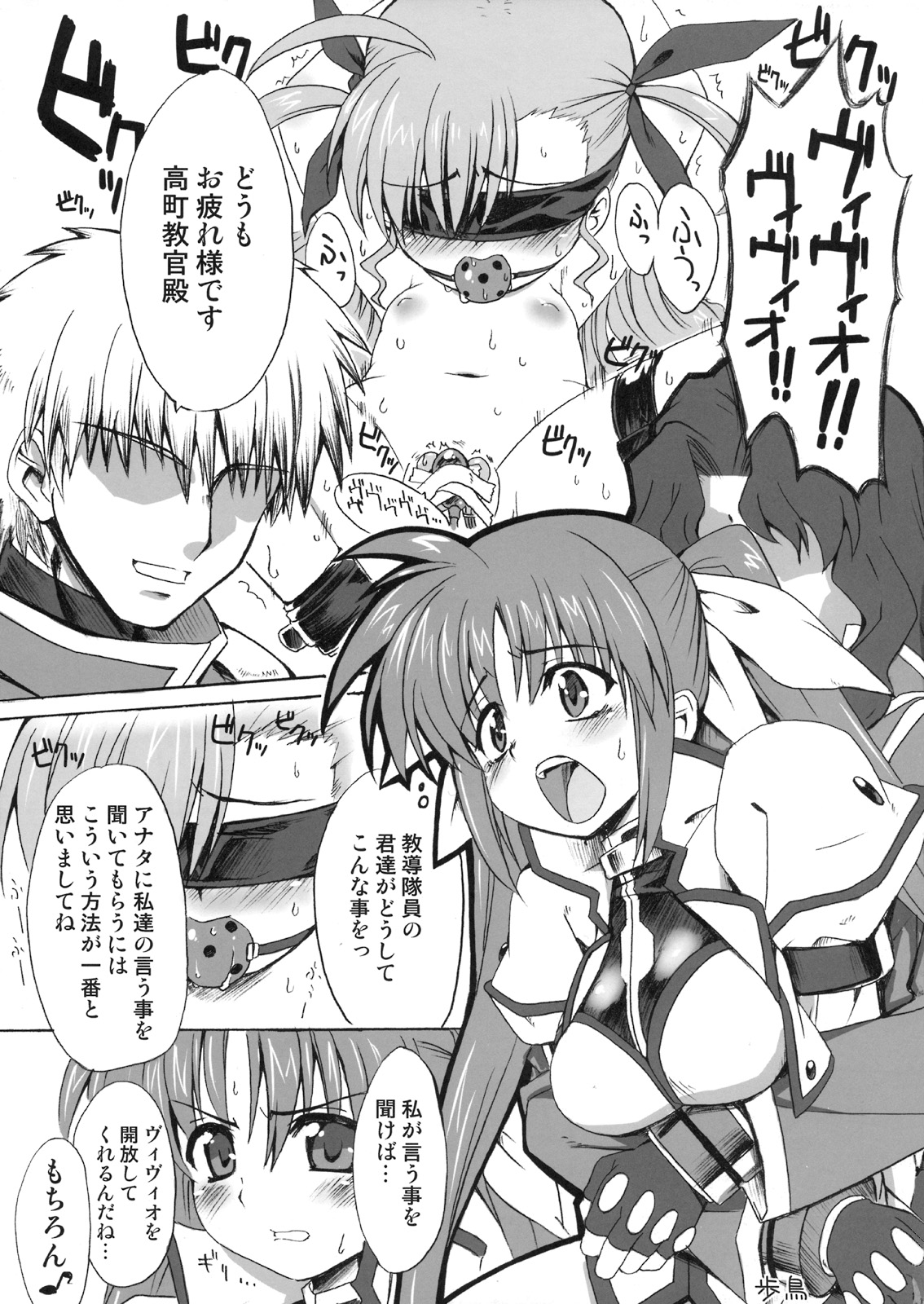 (リリカルマジカル5) [SAZ (よろず)] ほ～っぺに ちゅ☆ (魔法少女リリカルなのは)