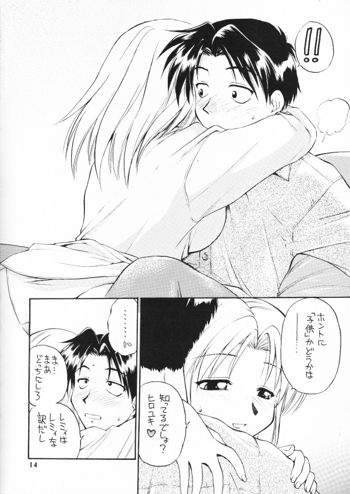 (C59) [ででぽっぽ (えびふらい, ねりわさび)] so loving (トゥハート)