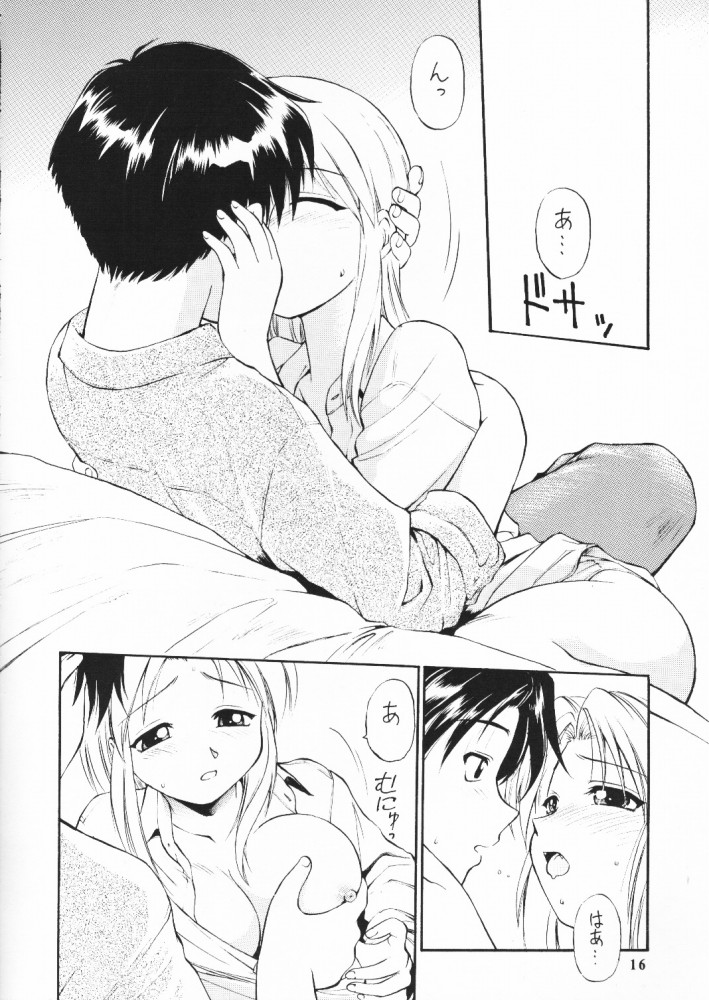 (C59) [ででぽっぽ (えびふらい, ねりわさび)] so loving (トゥハート)