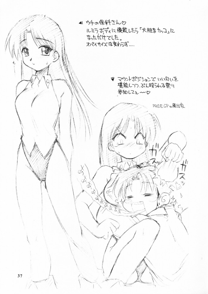 (C59) [ででぽっぽ (えびふらい, ねりわさび)] so loving (トゥハート)
