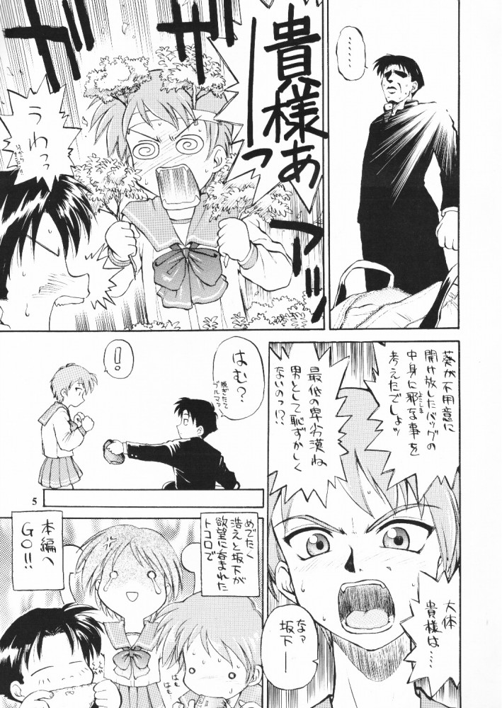 (C59) [ででぽっぽ (えびふらい, ねりわさび)] so loving (トゥハート)