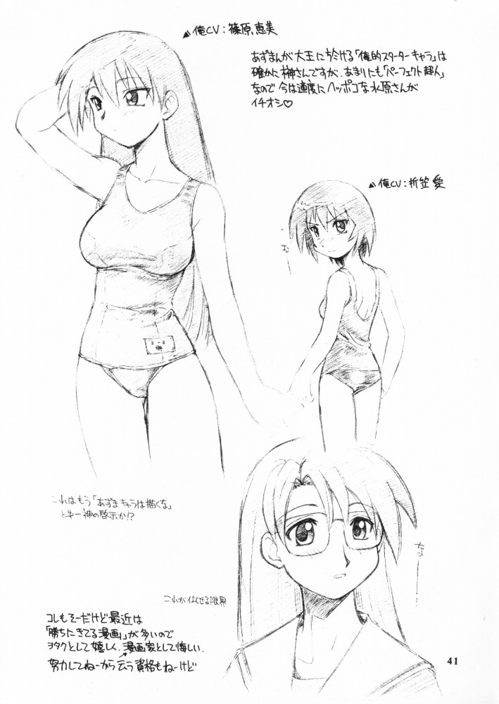 (C59) [ででぽっぽ (えびふらい, ねりわさび)] so loving (トゥハート)