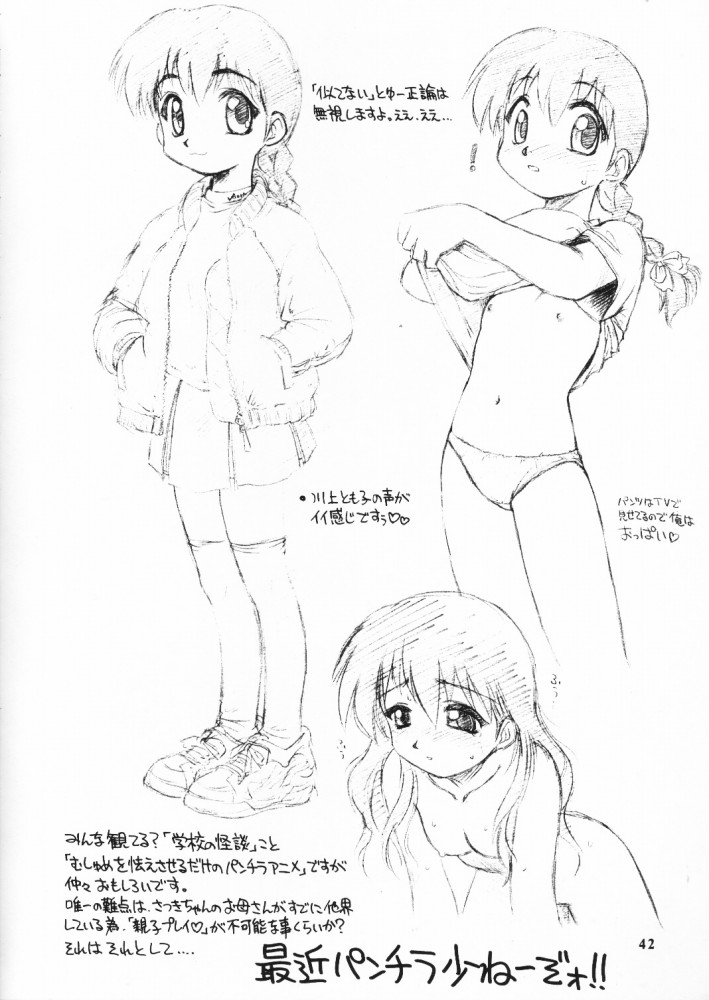 (C59) [ででぽっぽ (えびふらい, ねりわさび)] so loving (トゥハート)