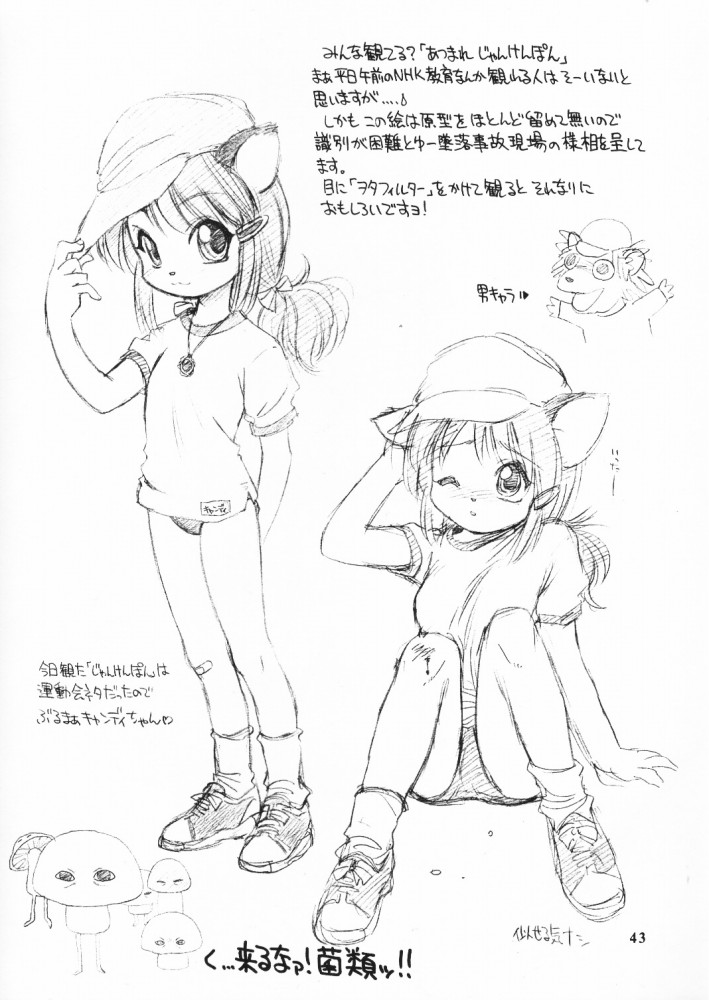 (C59) [ででぽっぽ (えびふらい, ねりわさび)] so loving (トゥハート)