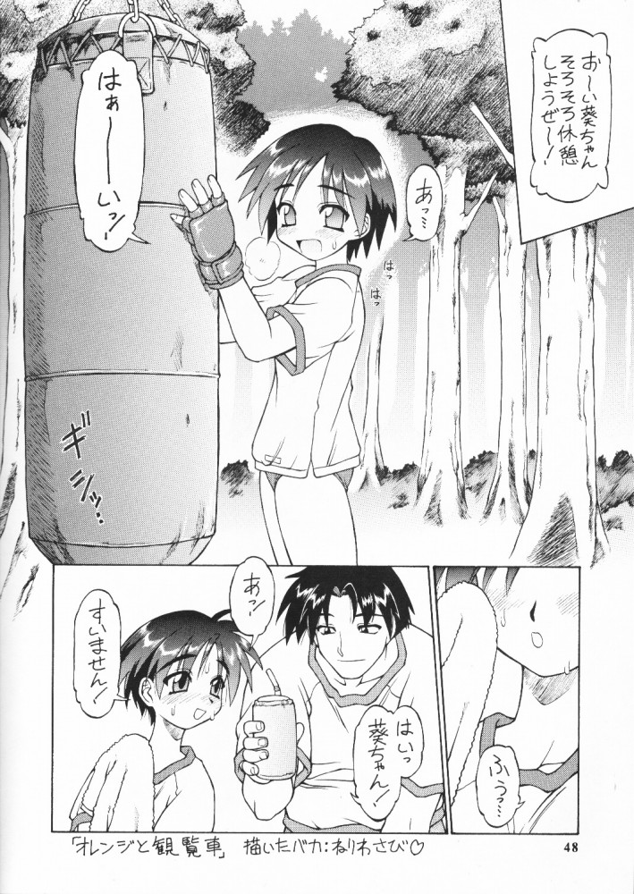 (C59) [ででぽっぽ (えびふらい, ねりわさび)] so loving (トゥハート)