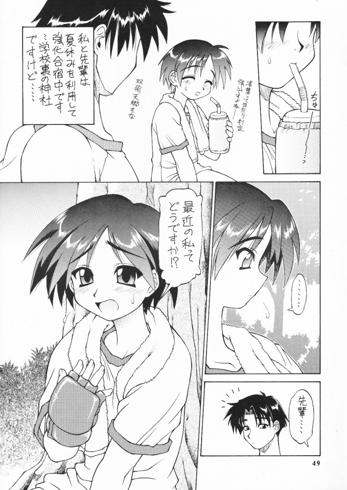 (C59) [ででぽっぽ (えびふらい, ねりわさび)] so loving (トゥハート)