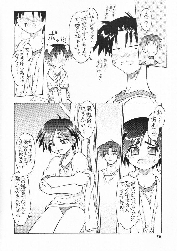 (C59) [ででぽっぽ (えびふらい, ねりわさび)] so loving (トゥハート)