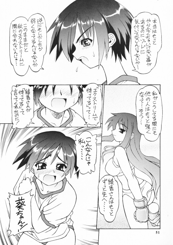 (C59) [ででぽっぽ (えびふらい, ねりわさび)] so loving (トゥハート)