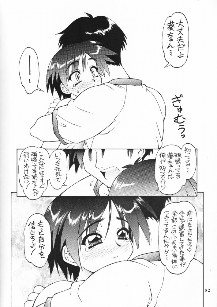 (C59) [ででぽっぽ (えびふらい, ねりわさび)] so loving (トゥハート)